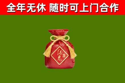 茶陵县回收酒鬼酒
